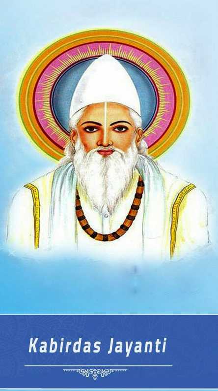 Sant Kabir Das Jyanti